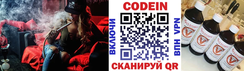 Кодеиновый сироп Lean Purple Drank  Купить где  Алупка 