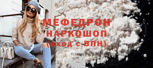 мефедрон мука Гусев