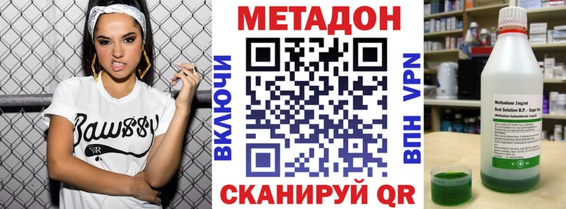 Метадон белоснежный  Купить закладки  Алупка 