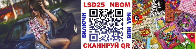 Марки 25I-NBOMe 1500мкг  Купить где  Алупка 